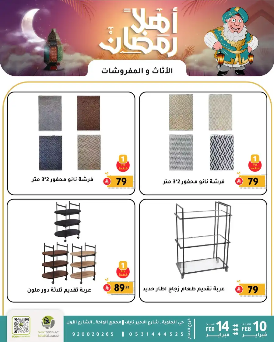 Ramadan Sale 2026 | Up to 50% Off Home & Kitchen