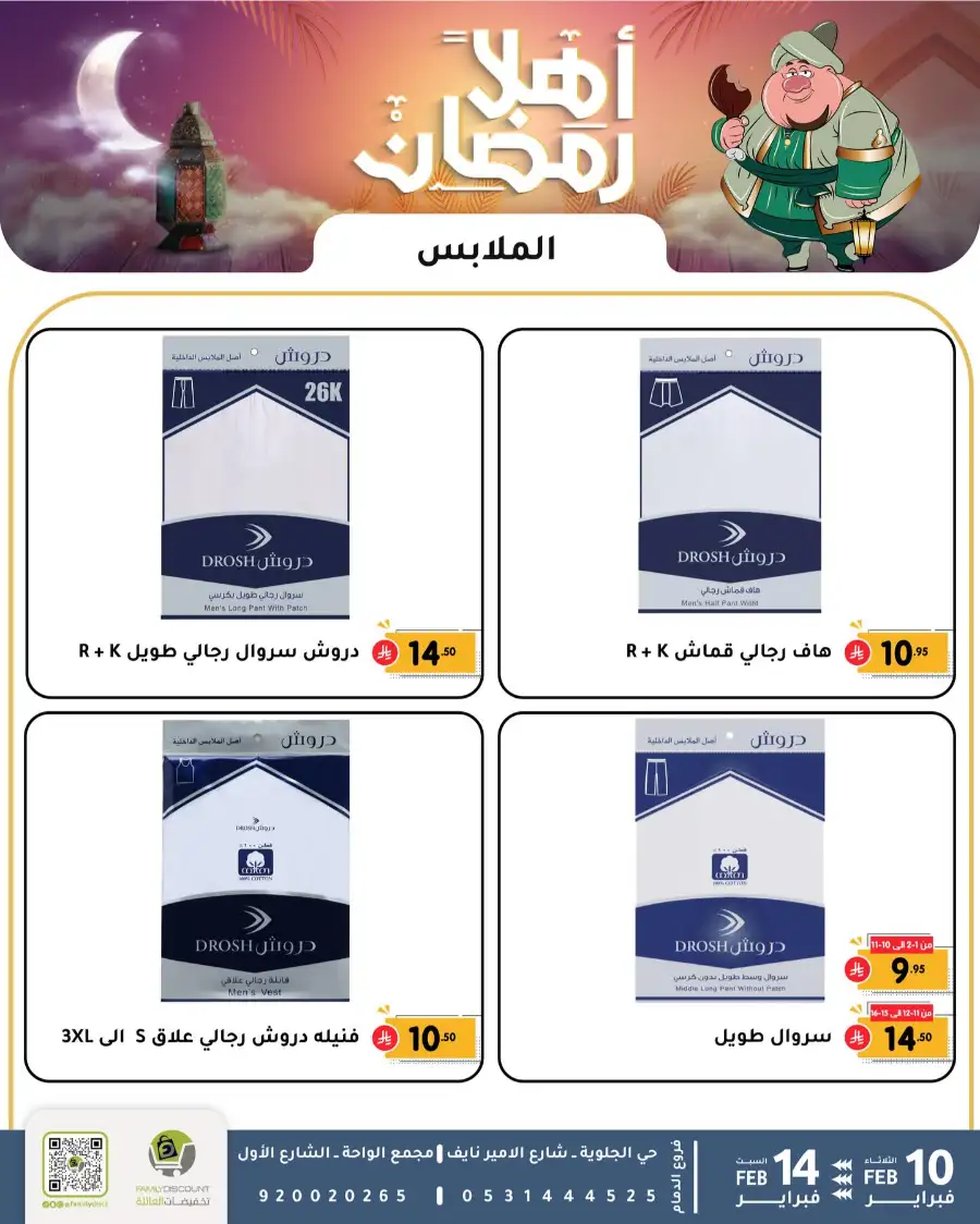 Ramadan Sale 2026 | Up to 50% Off Home & Kitchen