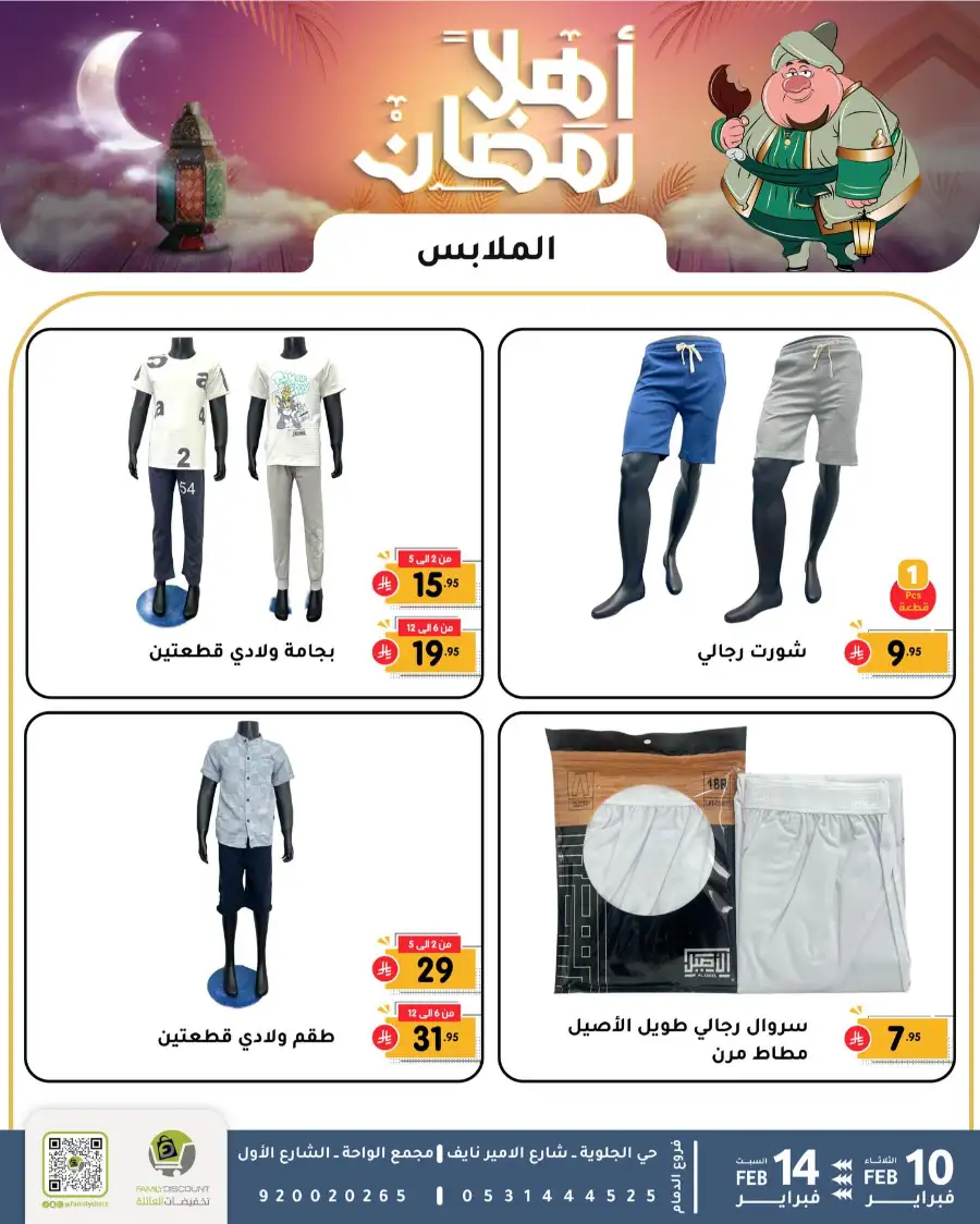 Ramadan Sale 2026 | Up to 50% Off Home & Kitchen