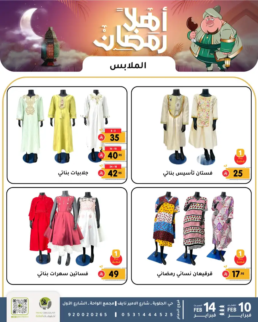 Ramadan Sale 2026 | Up to 50% Off Home & Kitchen