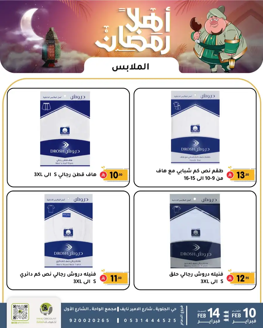 Ramadan Sale 2026 | Up to 50% Off Home & Kitchen