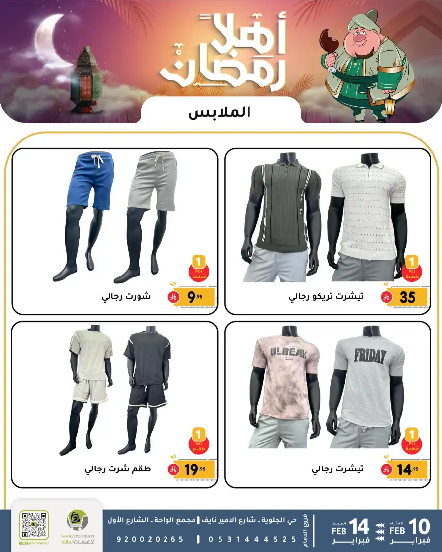 Ramadan Sale 2026 | Up to 50% Off Home & Kitchen