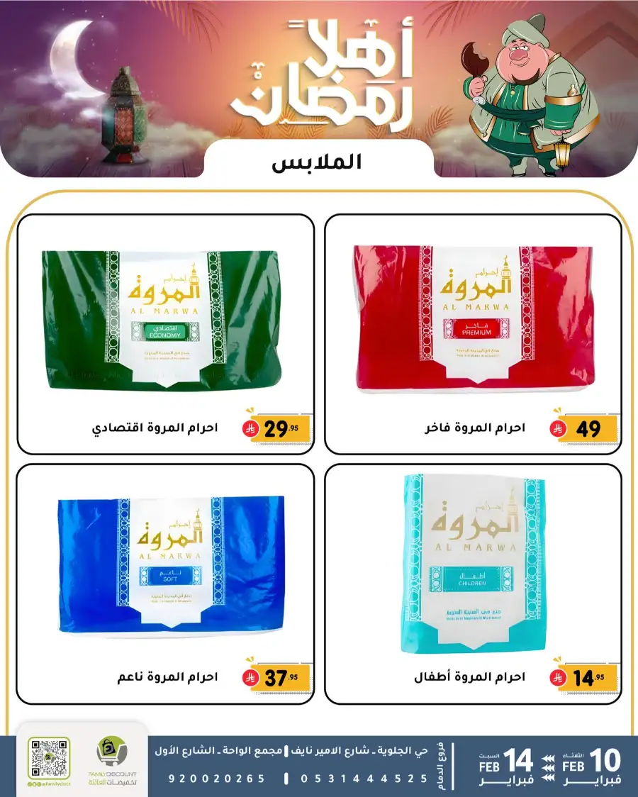 Ramadan Sale 2026 | Up to 50% Off Home & Kitchen