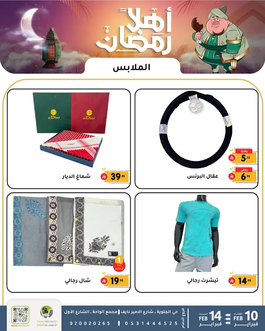 Ramadan Sale 2026 | Up to 50% Off Home & Kitchen