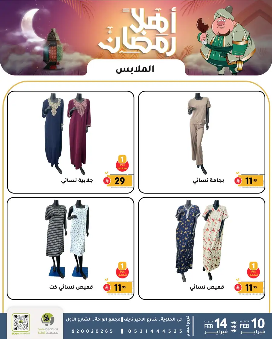 Ramadan Sale 2026 | Up to 50% Off Home & Kitchen