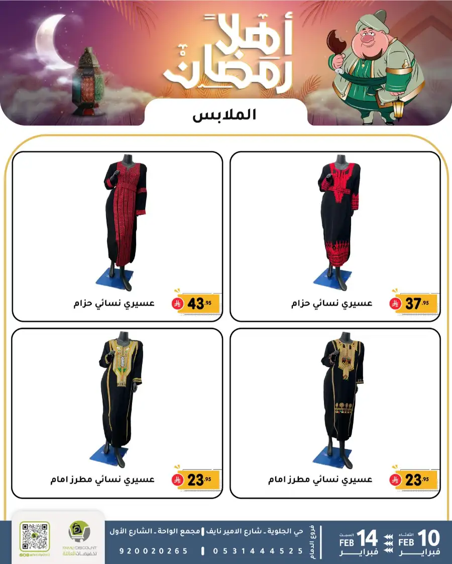 Ramadan Sale 2026 | Up to 50% Off Home & Kitchen