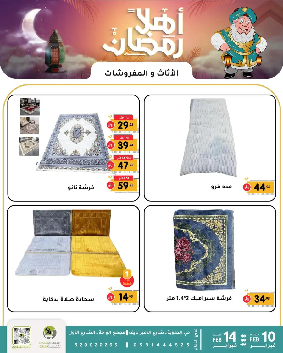 Ramadan Sale 2026 | Up to 50% Off Home & Kitchen