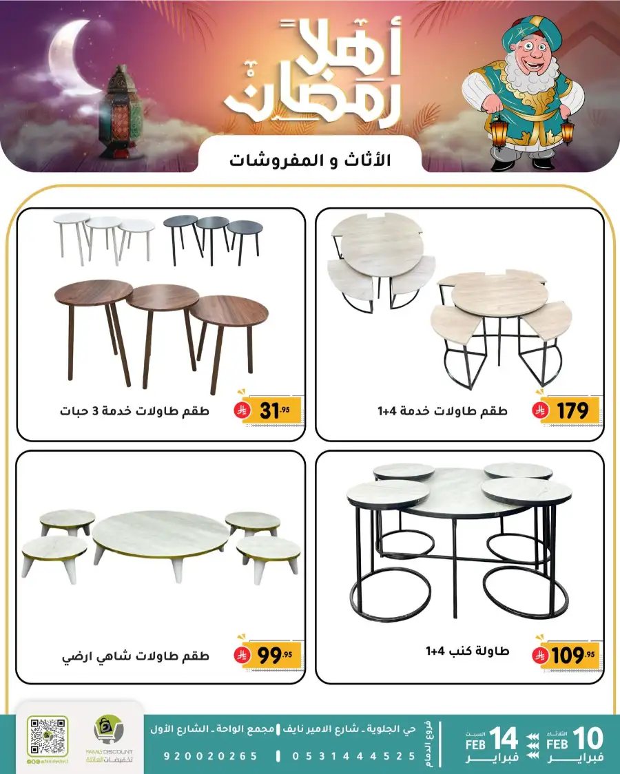 Ramadan Sale 2026 | Up to 50% Off Home & Kitchen