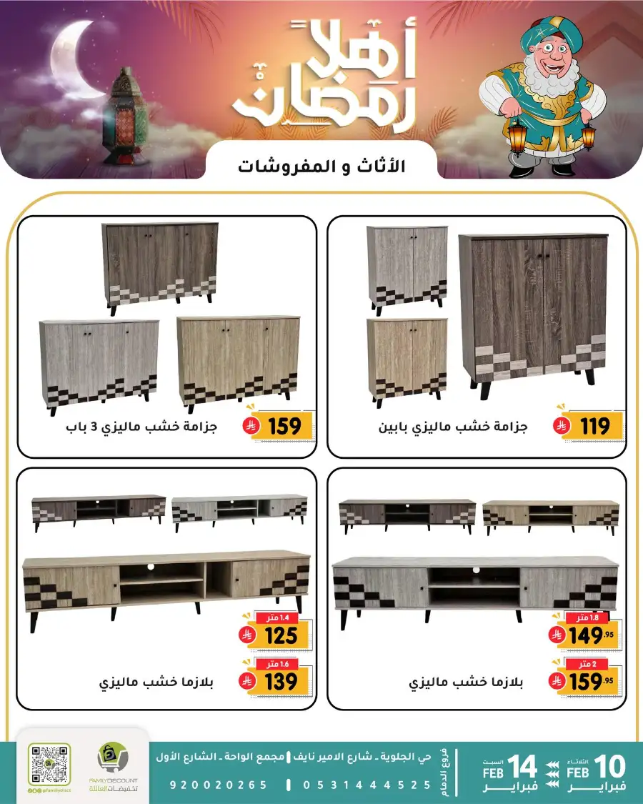 Ramadan Sale 2026 | Up to 50% Off Home & Kitchen