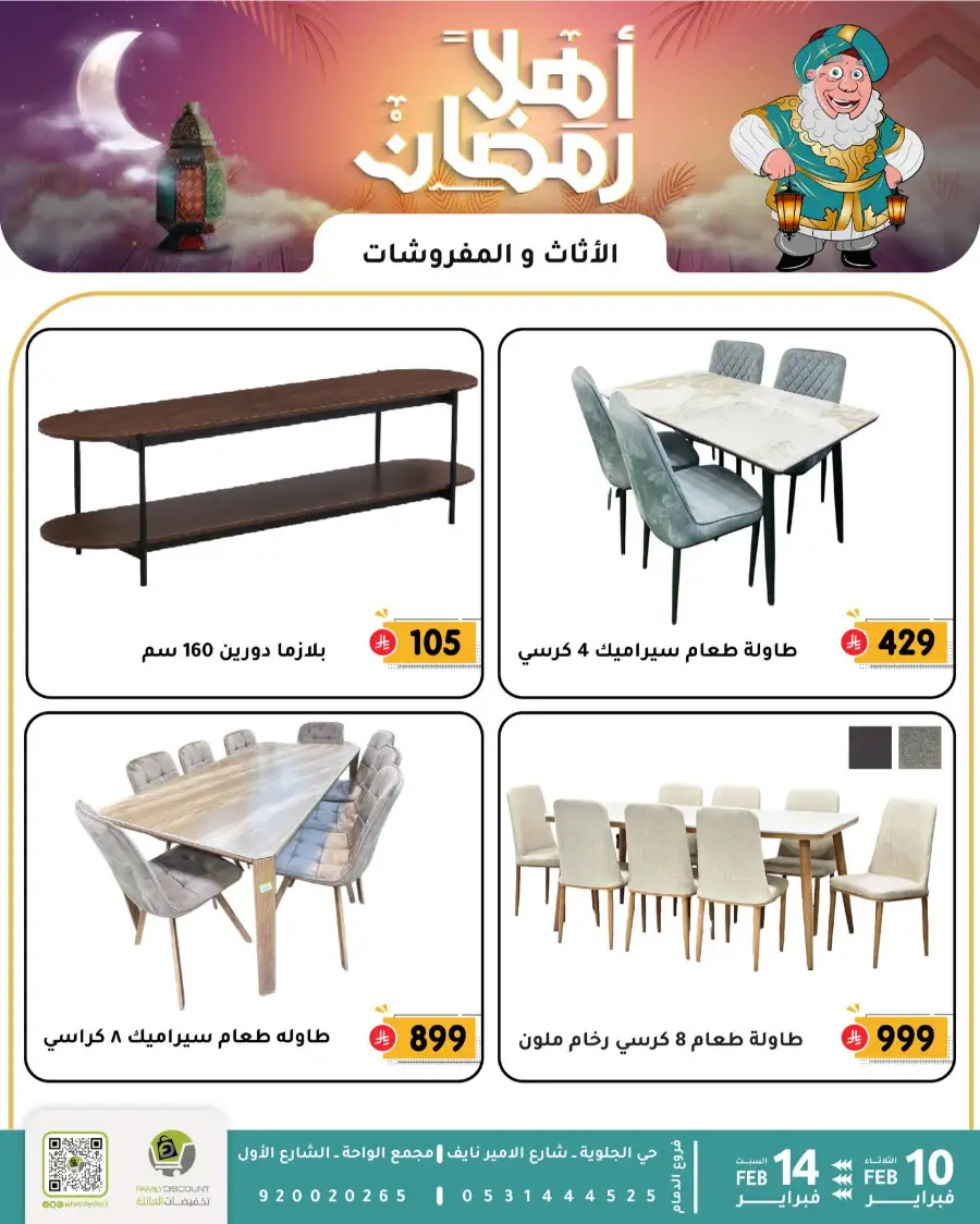 Ramadan Sale 2026 | Up to 50% Off Home & Kitchen
