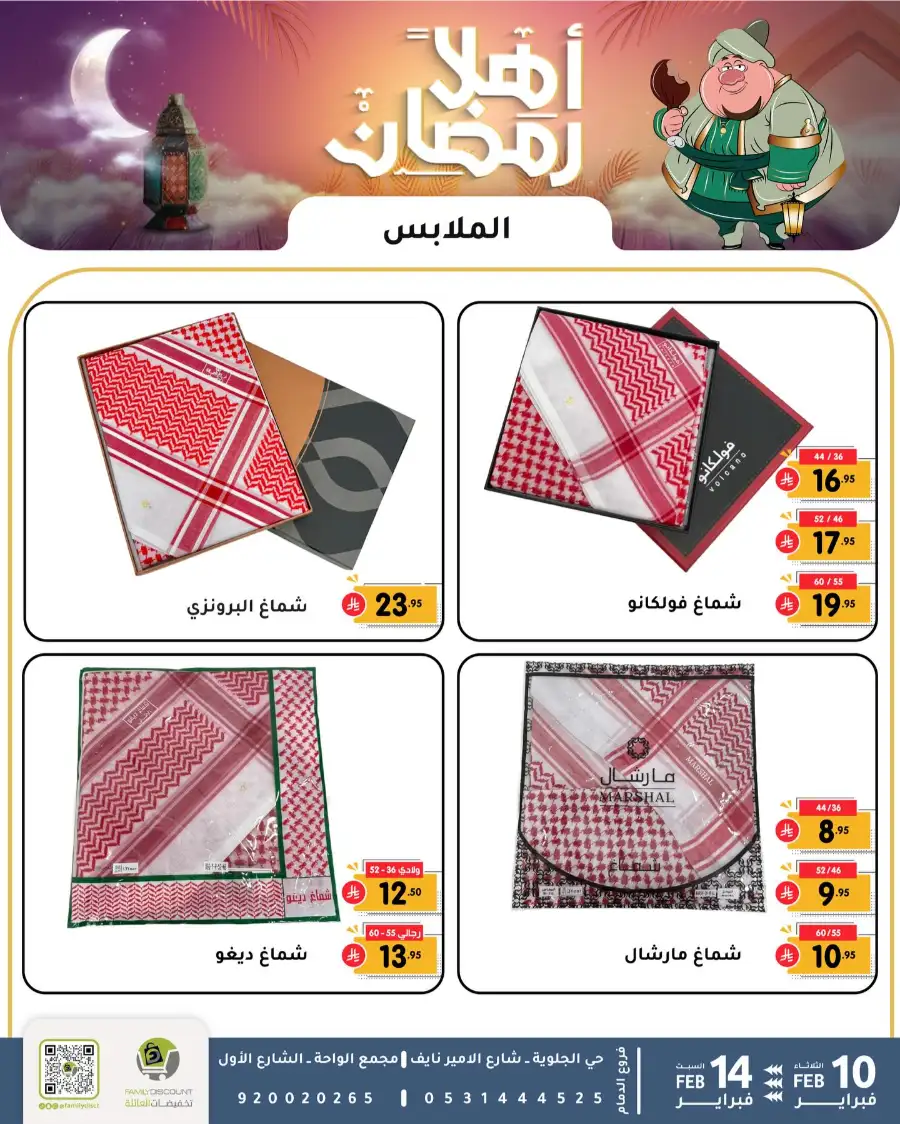 Ramadan Sale 2026 | Up to 50% Off Home & Kitchen