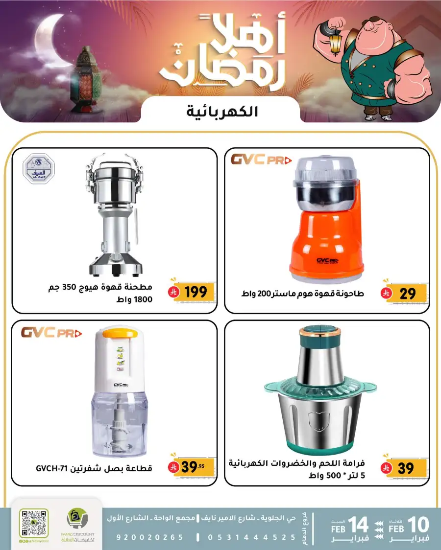 Ramadan Sale 2026 | Up to 50% Off Home & Kitchen
