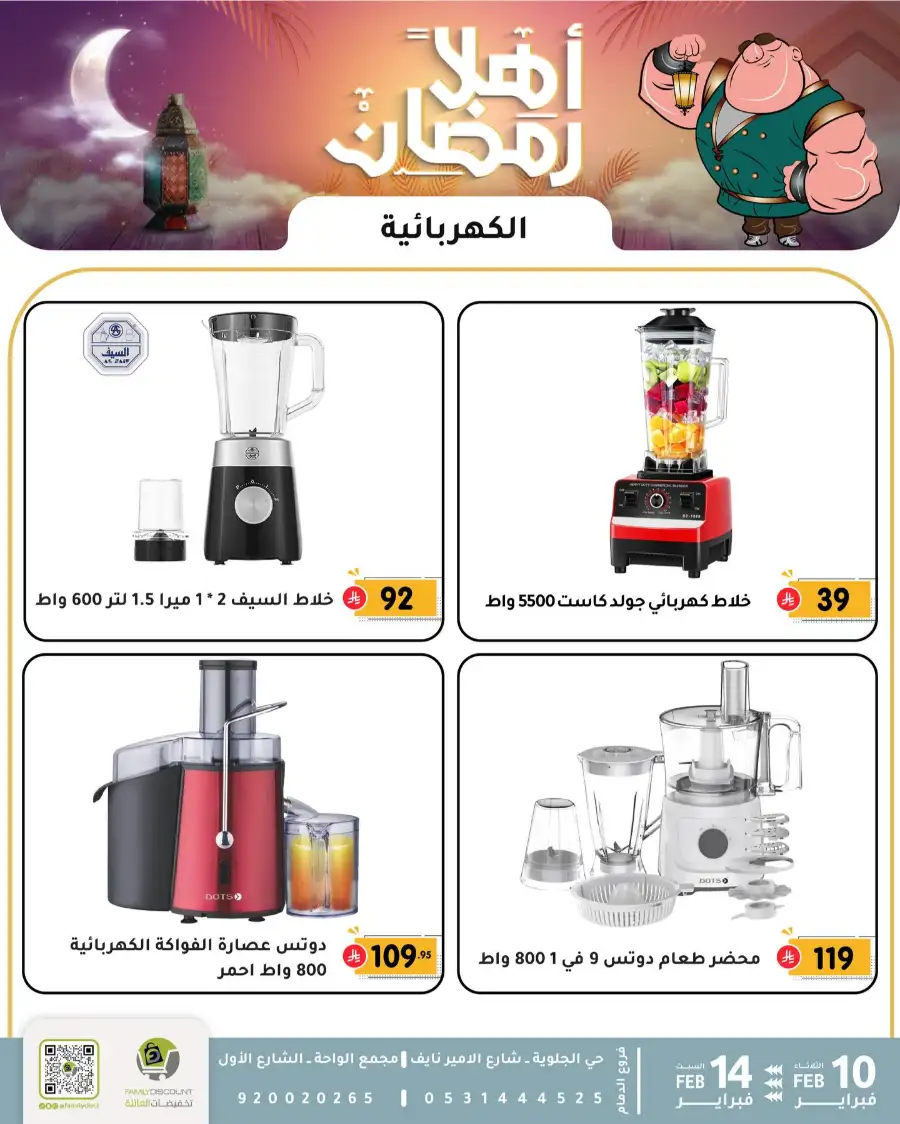 Ramadan Sale 2026 | Up to 50% Off Home & Kitchen