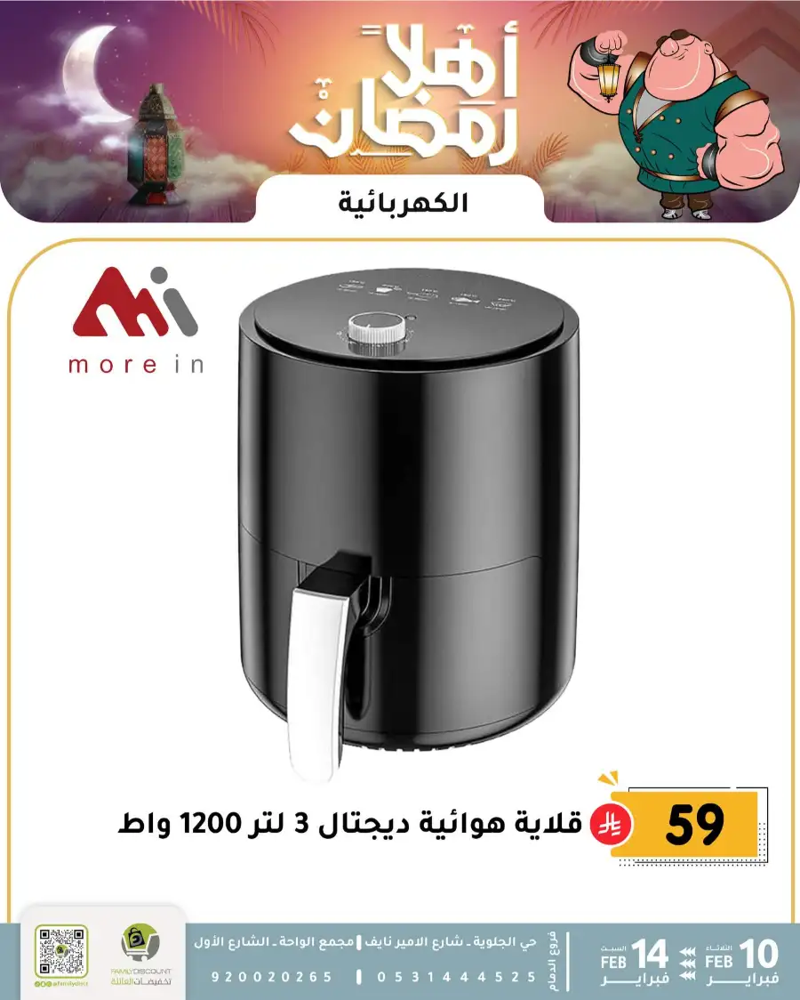 Ramadan Sale 2026 | Up to 50% Off Home & Kitchen