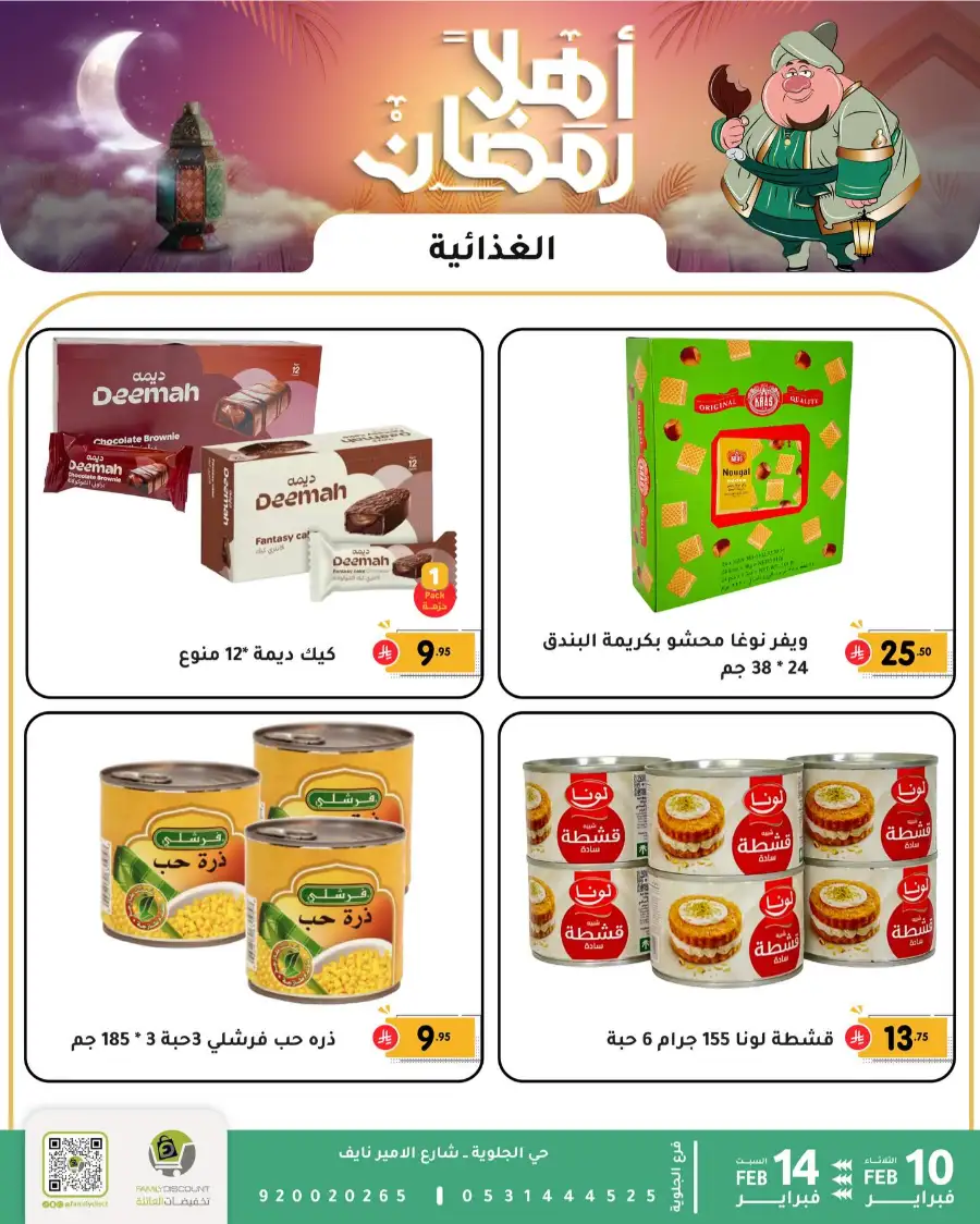 Ramadan Sale 2026 | Up to 50% Off Home & Kitchen