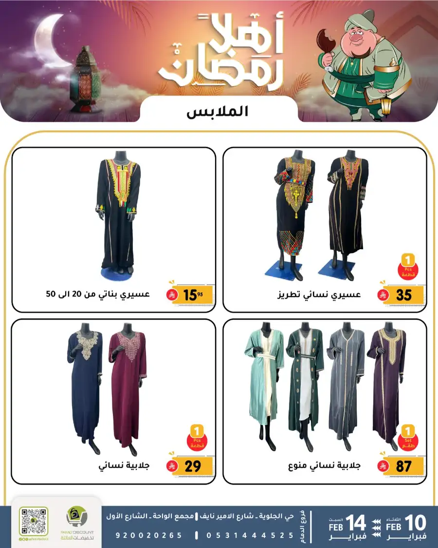 Ramadan Sale 2026 | Up to 50% Off Home & Kitchen
