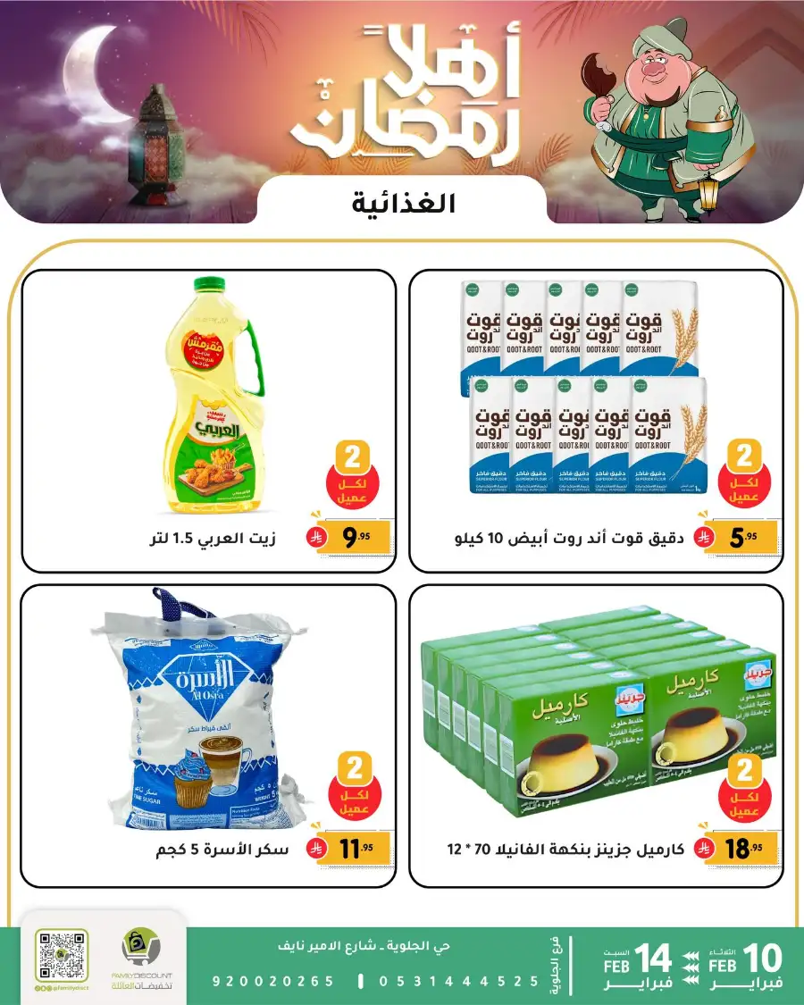 Ramadan Sale 2026 | Up to 50% Off Home & Kitchen
