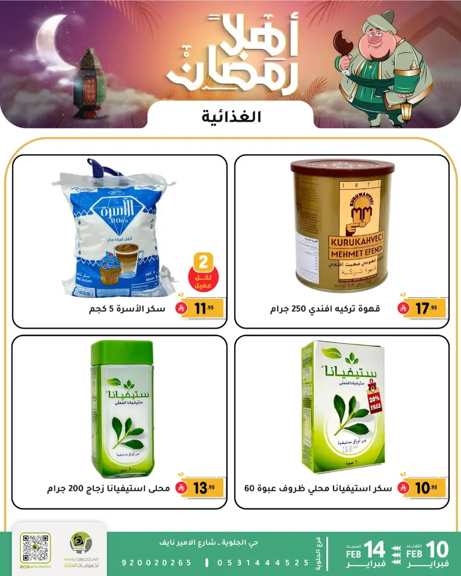 Ramadan Sale 2026 | Up to 50% Off Home & Kitchen