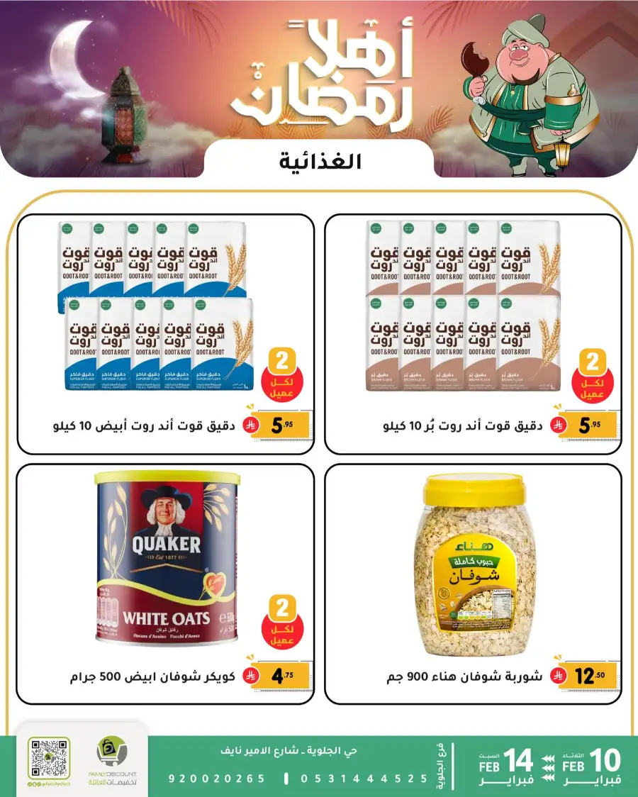 Ramadan Sale 2026 | Up to 50% Off Home & Kitchen