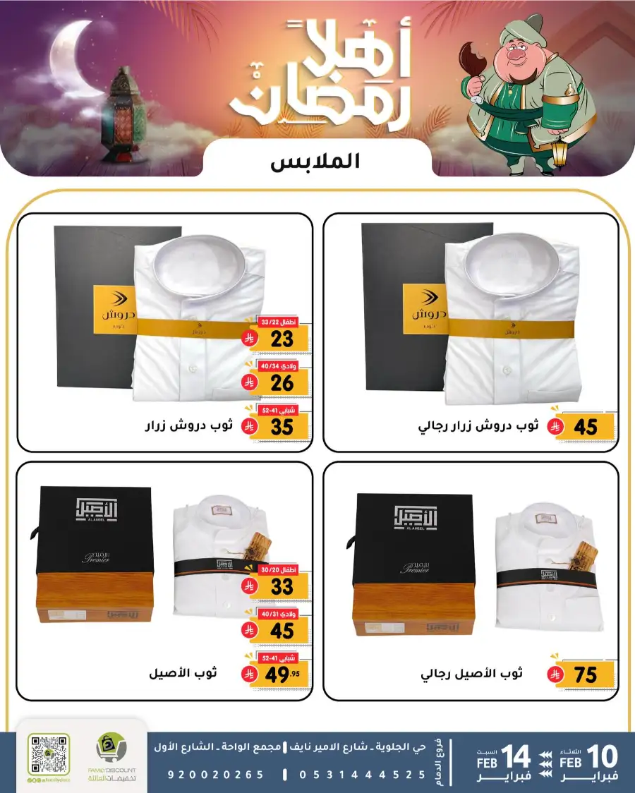 Ramadan Sale 2026 | Up to 50% Off Home & Kitchen