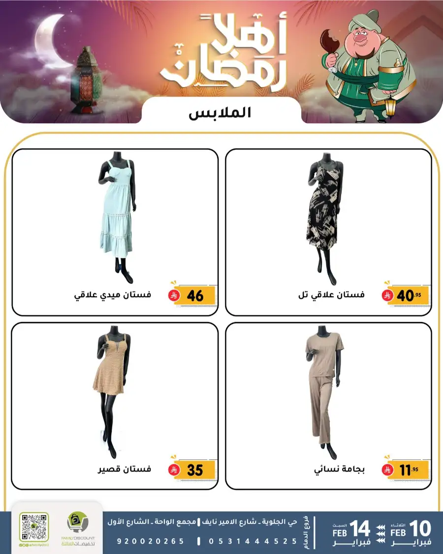 Ramadan Sale 2026 | Up to 50% Off Home & Kitchen