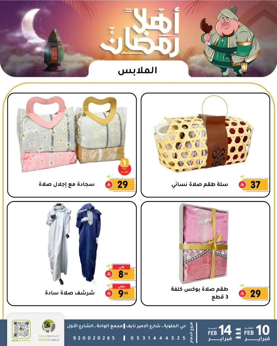 Ramadan Sale 2026 | Up to 50% Off Home & Kitchen