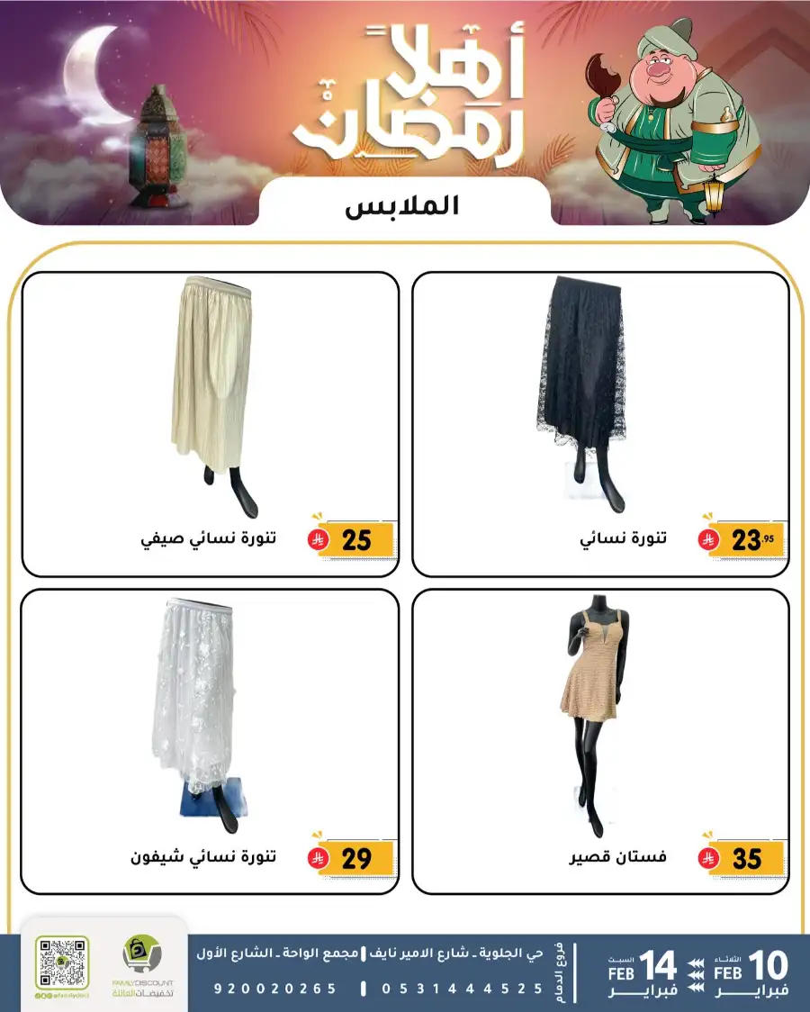 Ramadan Sale 2026 | Up to 50% Off Home & Kitchen