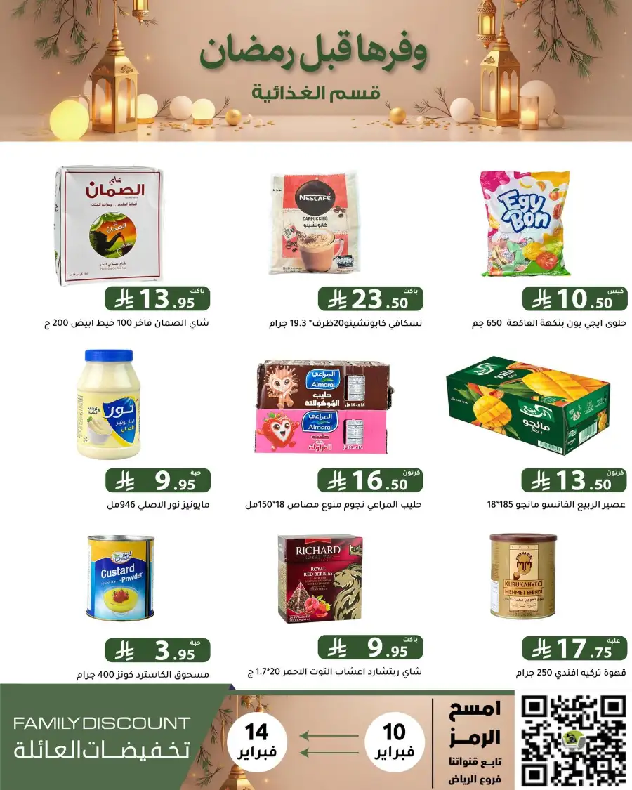 Ramadan 2026 Household & Food Offers