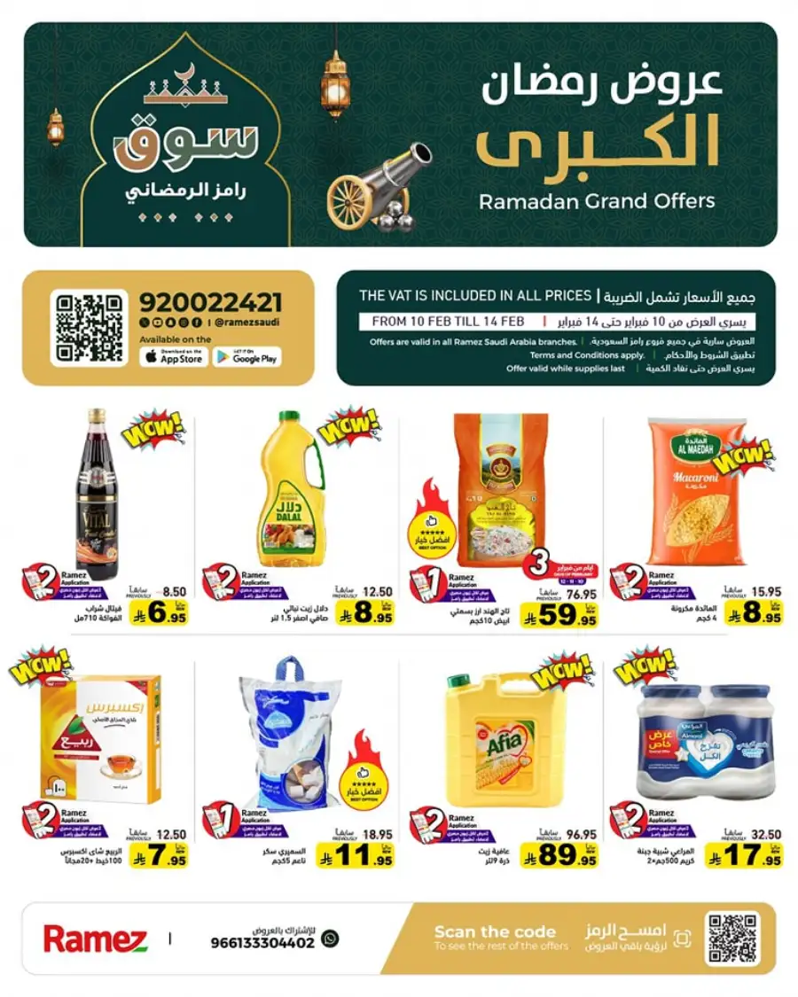 Ramadan Mega Sale: Save Big on Food & Kitchen Essentials!