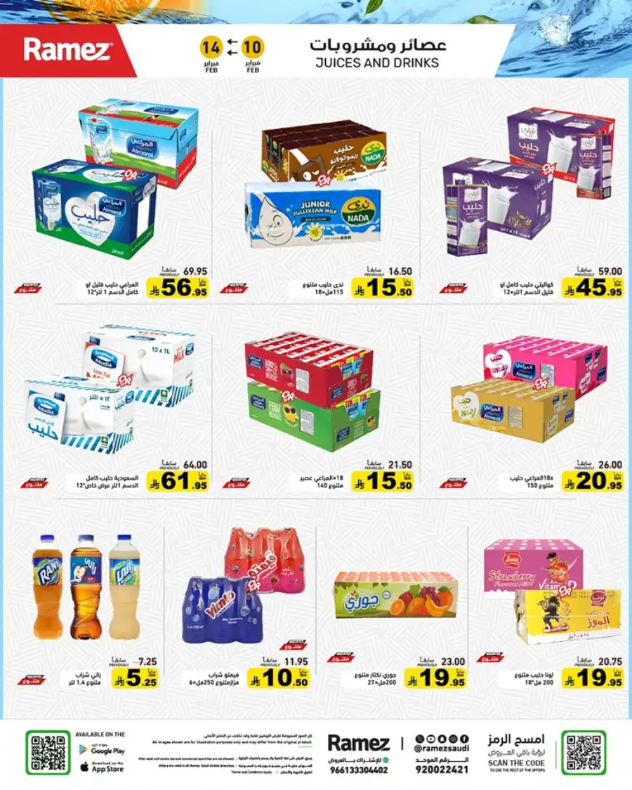 Ramadan Mega Sale: Save Big on Food & Kitchen Essentials!