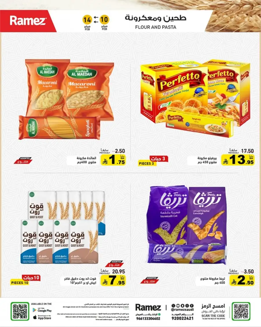 Ramadan Mega Sale: Save Big on Food & Kitchen Essentials!