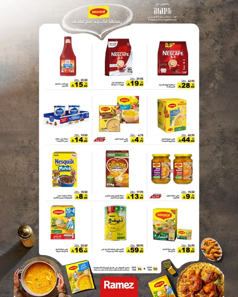 Ramadan Mega Sale: Save Big on Food & Kitchen Essentials!