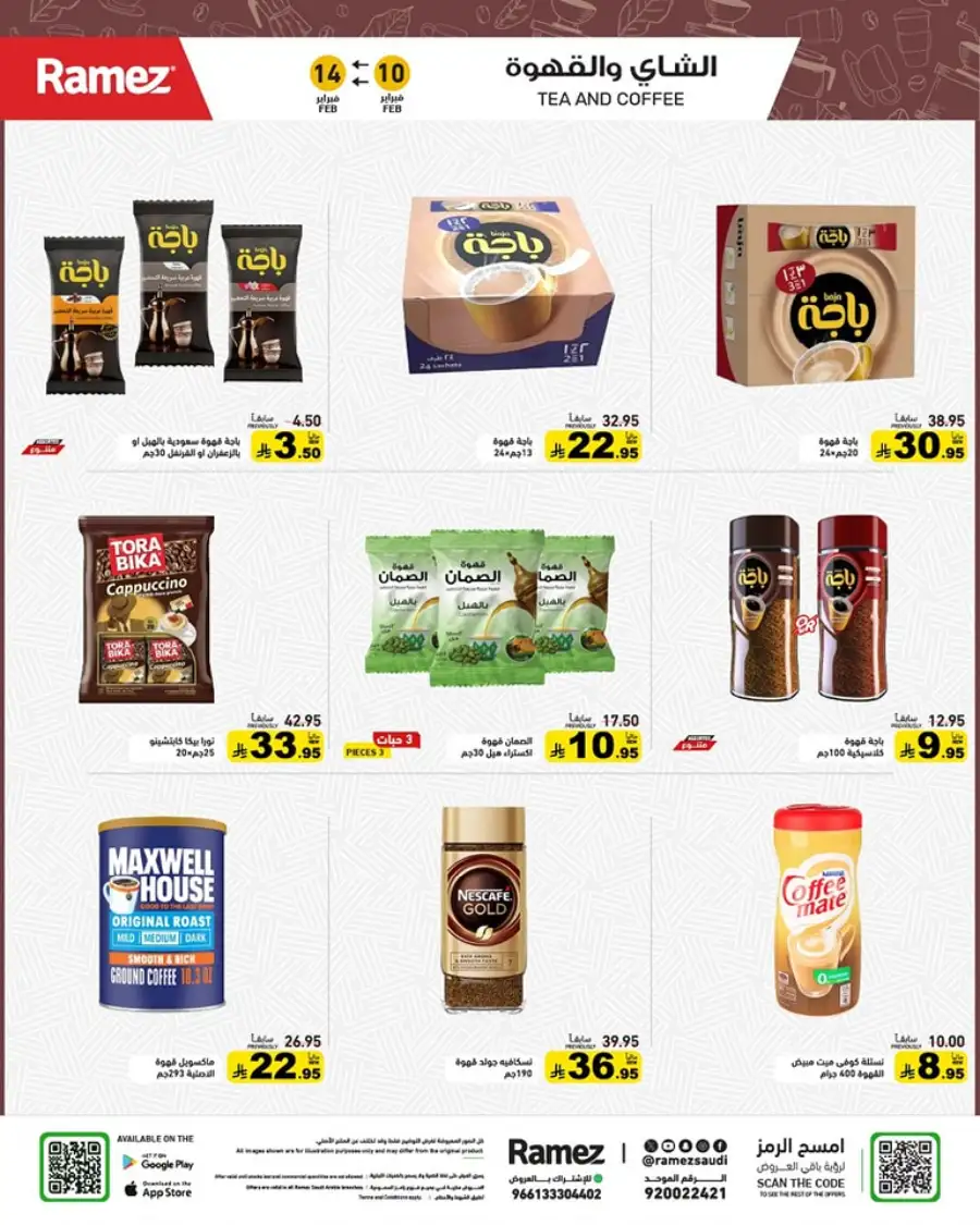 Ramadan Mega Sale: Save Big on Food & Kitchen Essentials!