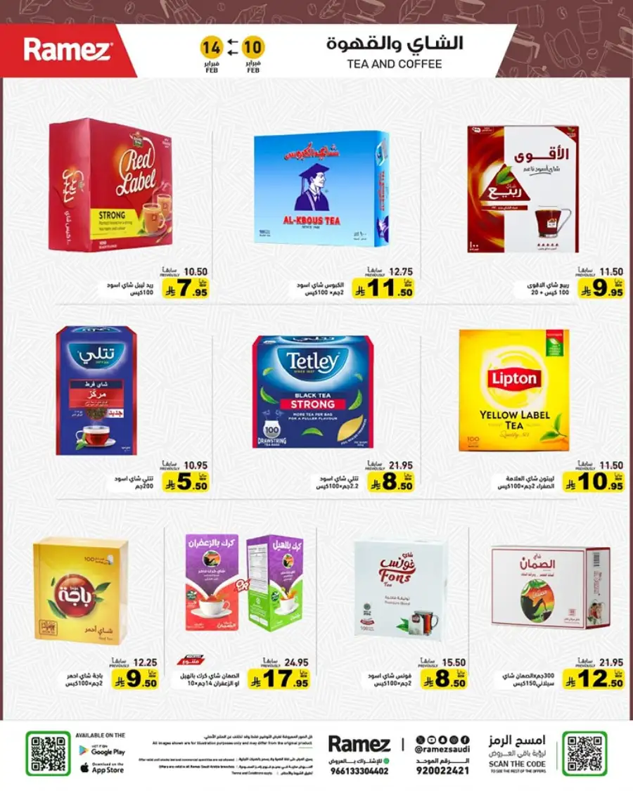 Ramadan Mega Sale: Save Big on Food & Kitchen Essentials!