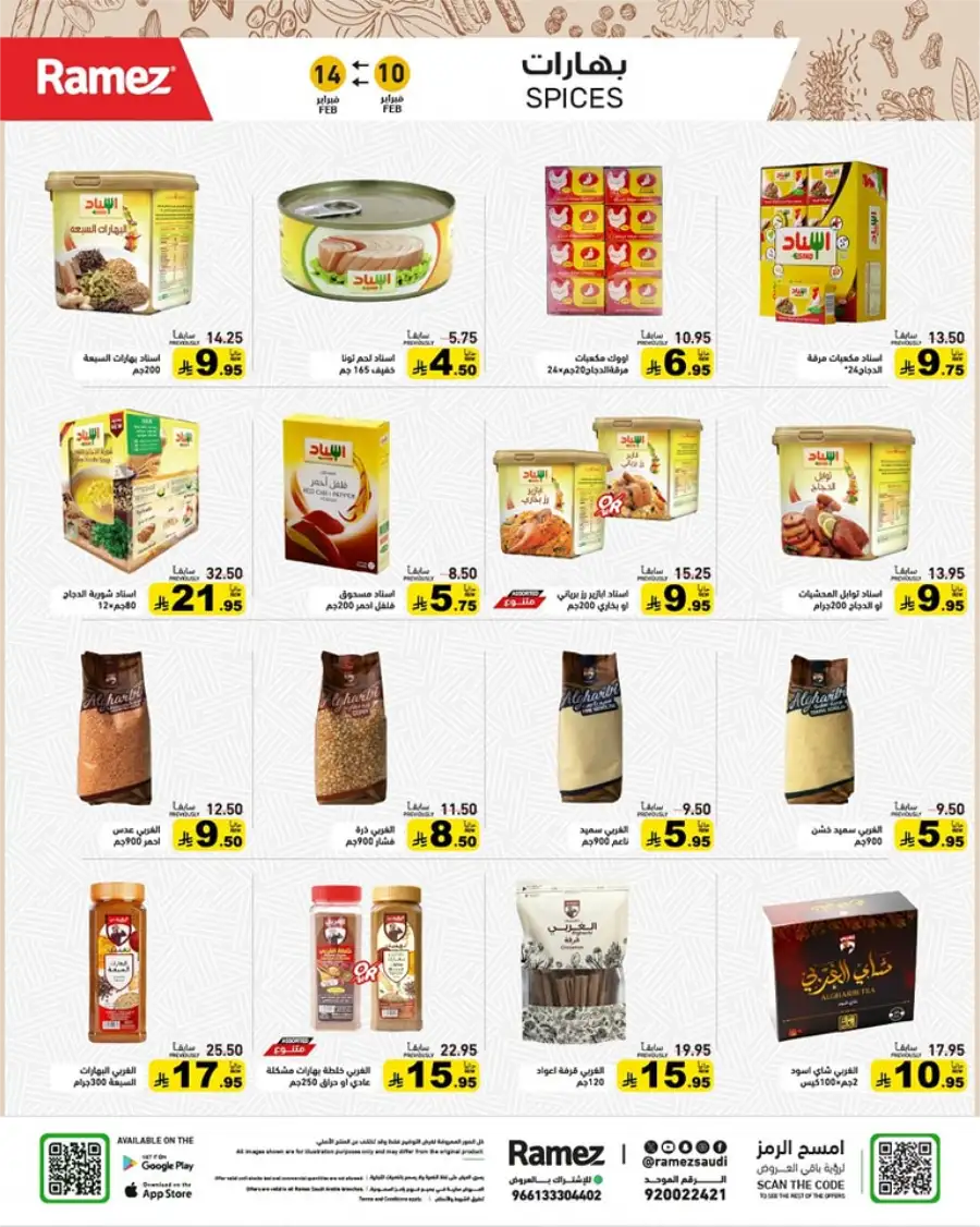 Ramadan Mega Sale: Save Big on Food & Kitchen Essentials!