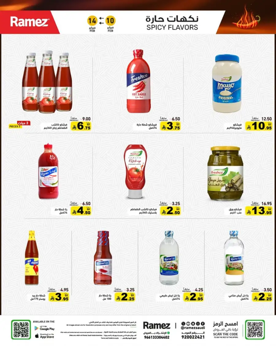 Ramadan Mega Sale: Save Big on Food & Kitchen Essentials!