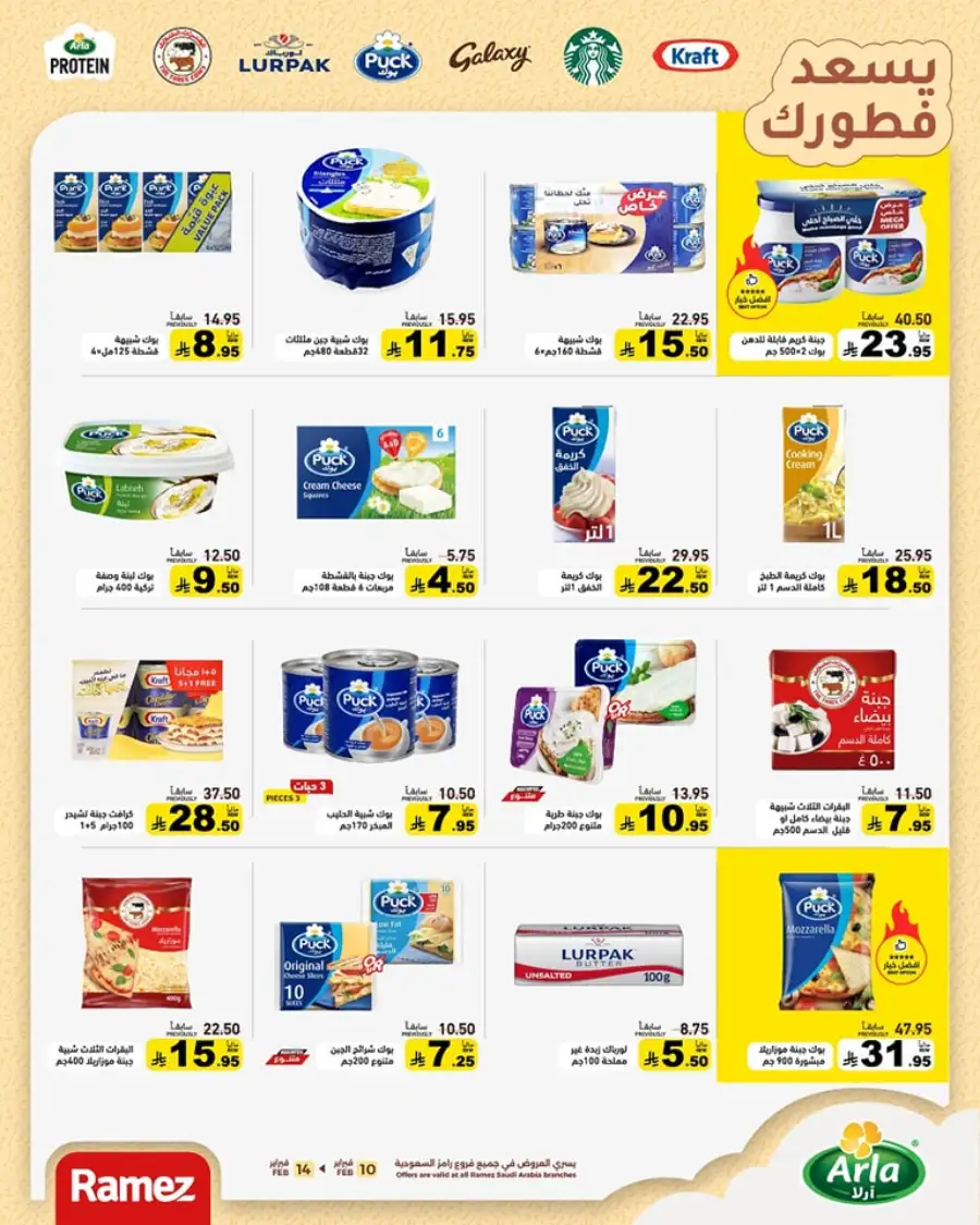 Ramadan Mega Sale: Save Big on Food & Kitchen Essentials!