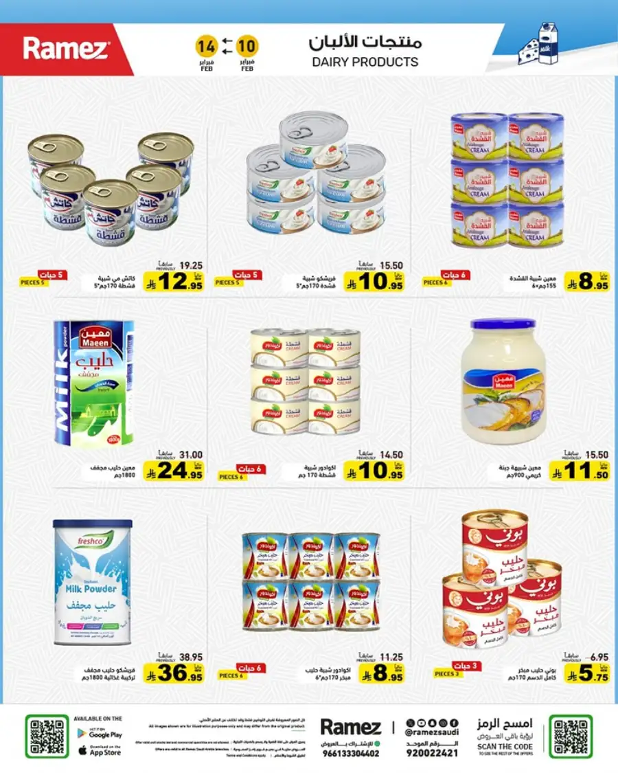 Ramadan Mega Sale: Save Big on Food & Kitchen Essentials!