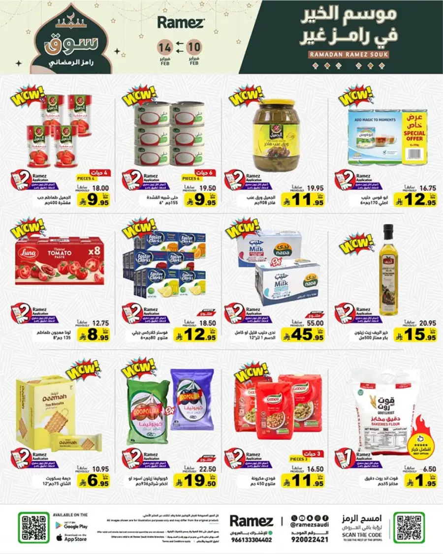 Ramadan Mega Sale: Save Big on Food & Kitchen Essentials!