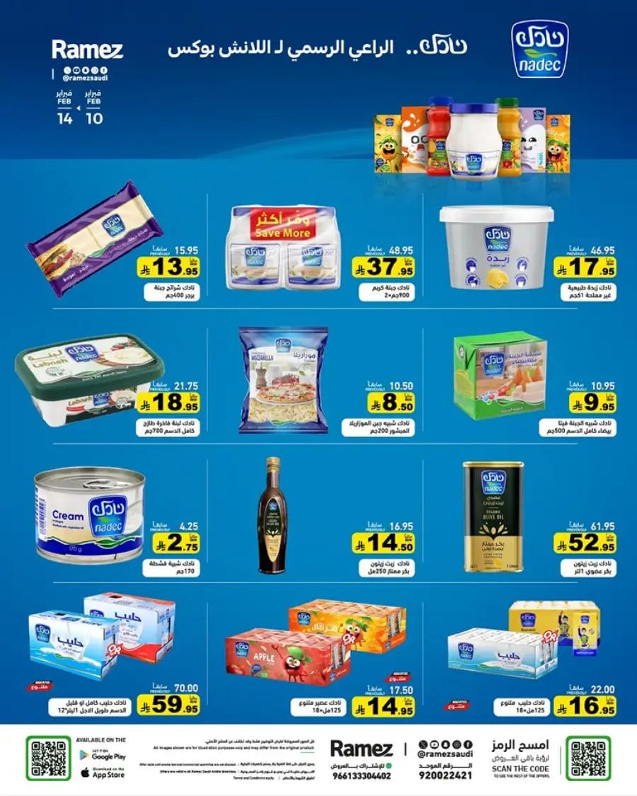 Ramadan Mega Sale: Save Big on Food & Kitchen Essentials!