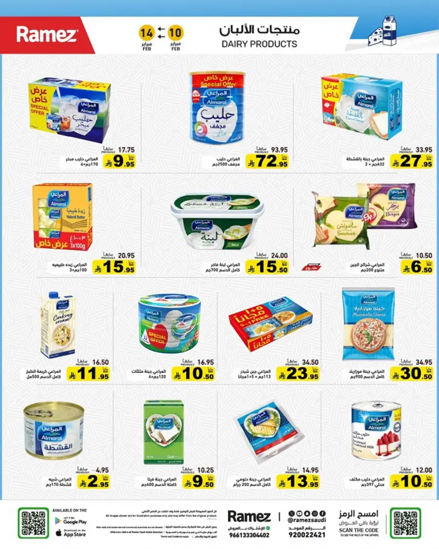 Ramadan Mega Sale: Save Big on Food & Kitchen Essentials!