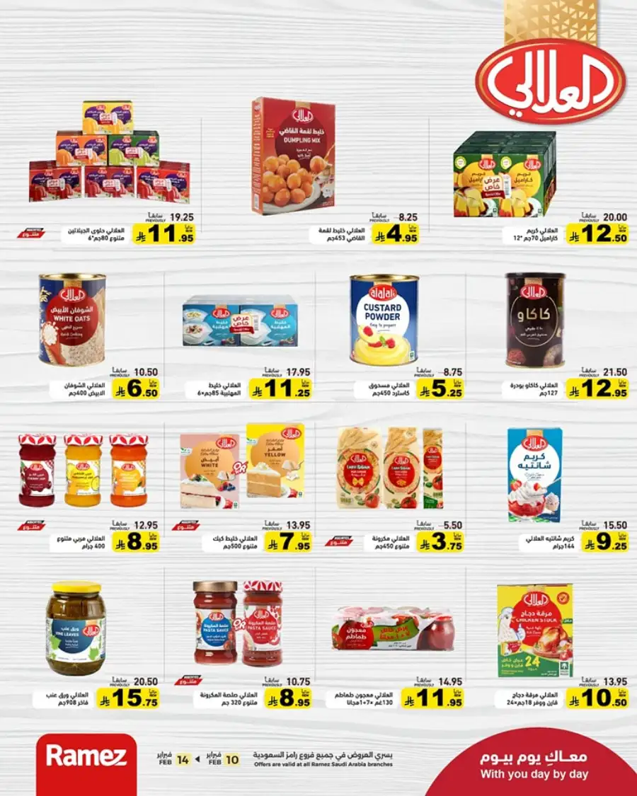 Ramadan Mega Sale: Save Big on Food & Kitchen Essentials!