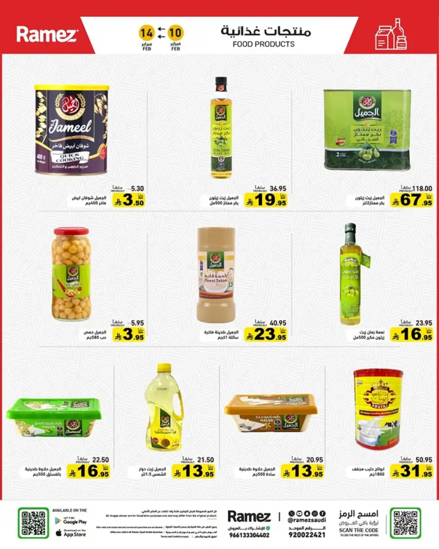 Ramadan Mega Sale: Save Big on Food & Kitchen Essentials!