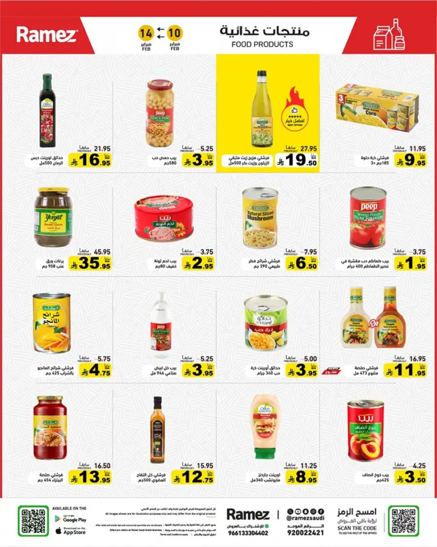 Ramadan Mega Sale: Save Big on Food & Kitchen Essentials!