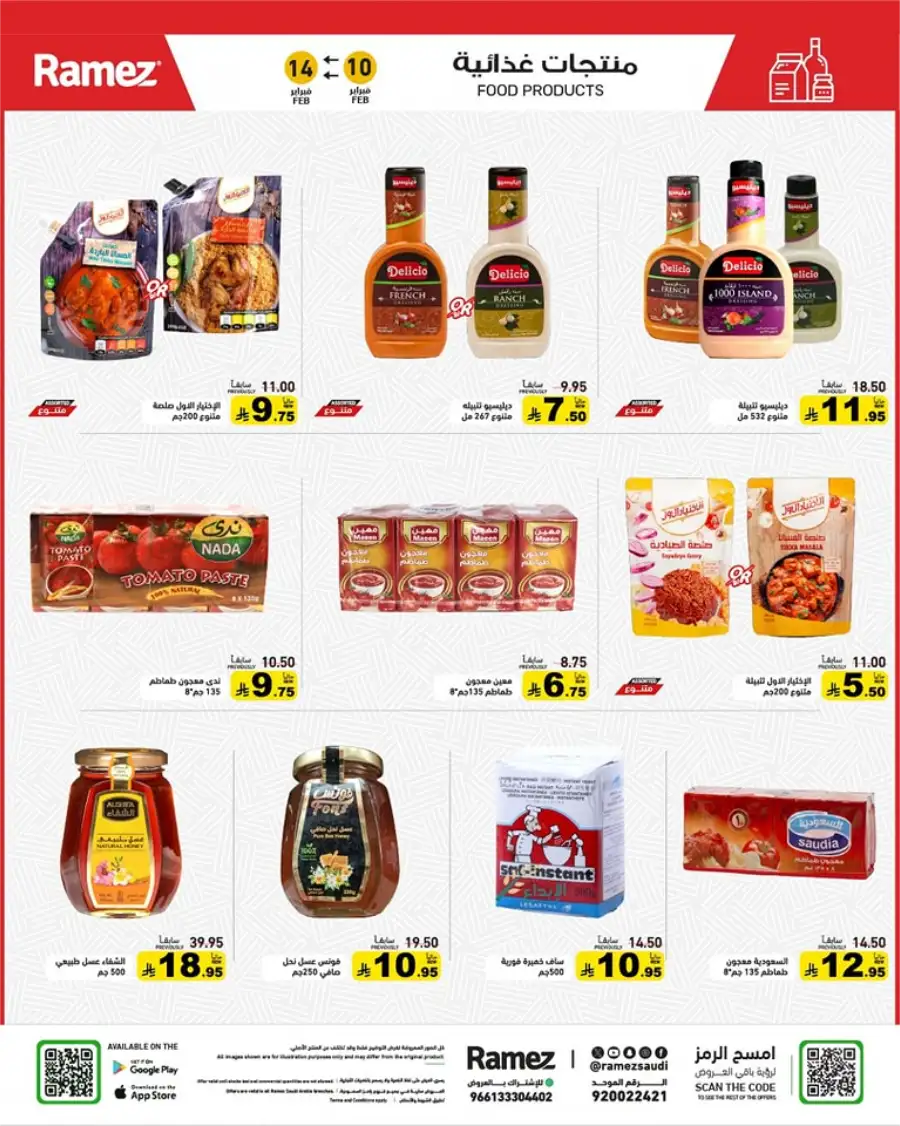 Ramadan Mega Sale: Save Big on Food & Kitchen Essentials!
