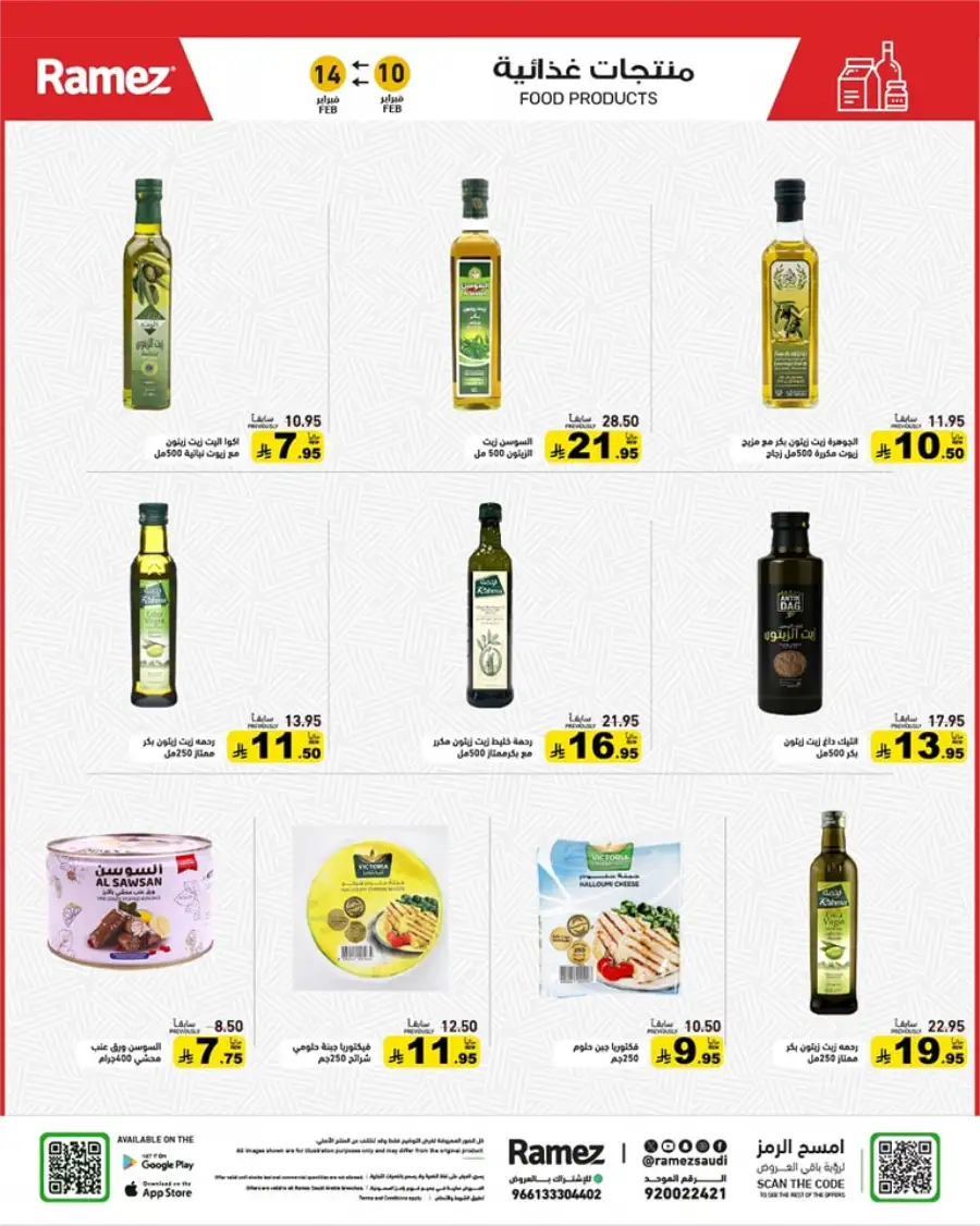 Ramadan Mega Sale: Save Big on Food & Kitchen Essentials!