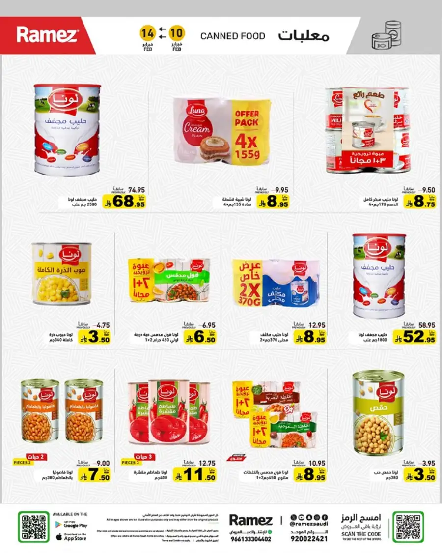 Ramadan Mega Sale: Save Big on Food & Kitchen Essentials!