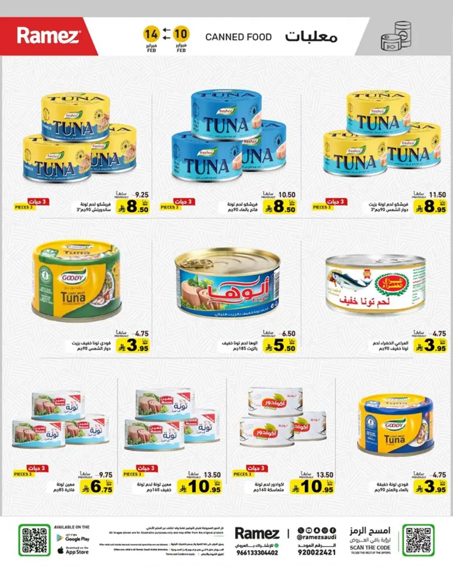 Ramadan Mega Sale: Save Big on Food & Kitchen Essentials!