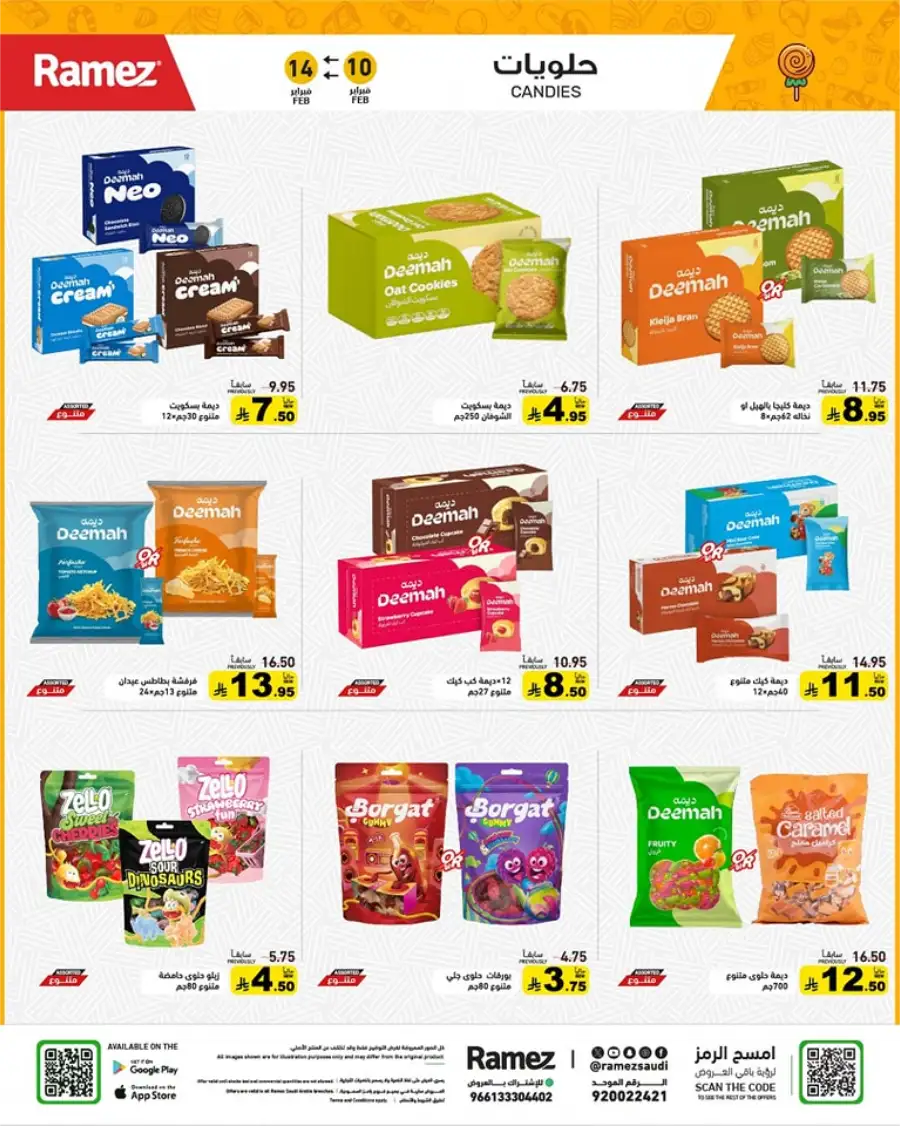 Ramadan Mega Sale: Save Big on Food & Kitchen Essentials!