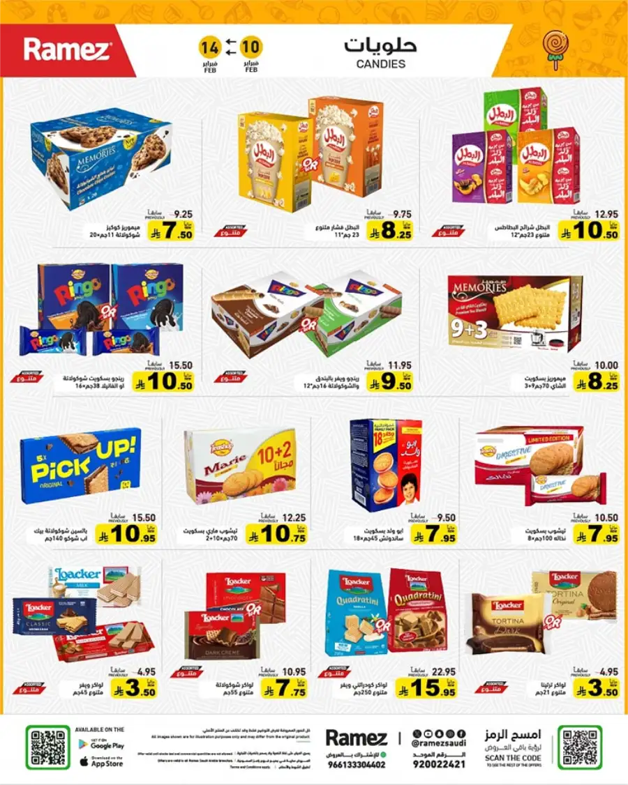 Ramadan Mega Sale: Save Big on Food & Kitchen Essentials!